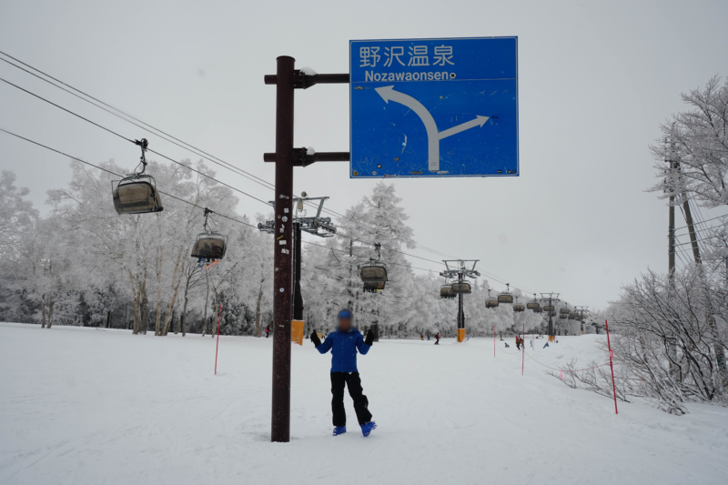 野沢温泉スキー場のフォトスポットの道路標識