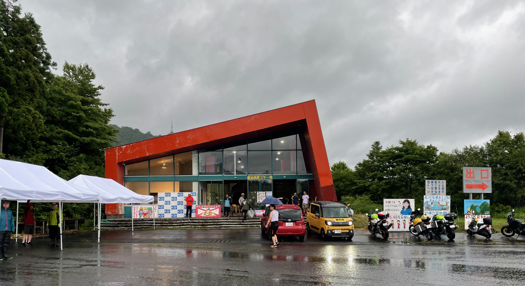 夏油高原スキー場のレストハウスが受付でした